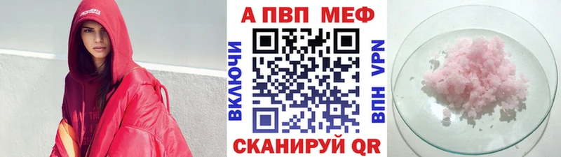 A PVP Crystall  Купить  Кандалакша 