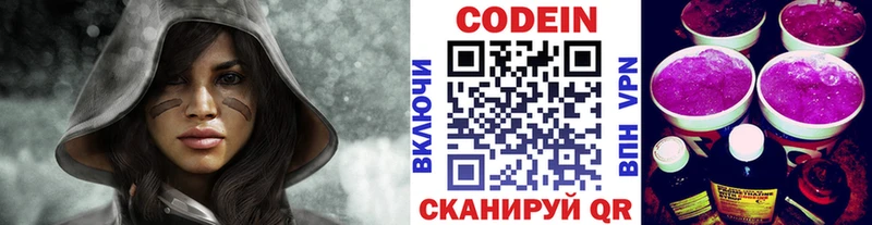 Кодеиновый сироп Lean Purple Drank  Купить  Кандалакша 