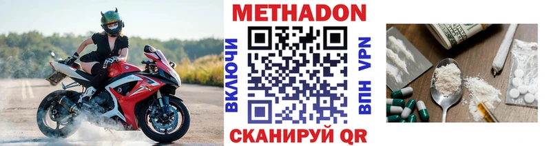 МЕТАДОН кристалл  Купить где  Кандалакша 